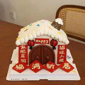 福满新居丨入宅大吉