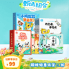 【3-6岁国学启蒙】小鸡敦敦学古文·启蒙篇/8册+宝宝蒙学启蒙/4册+奇妙古诗词100首 商品缩略图0