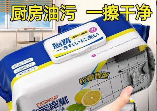 厨房去油污清洁湿巾 商品图0