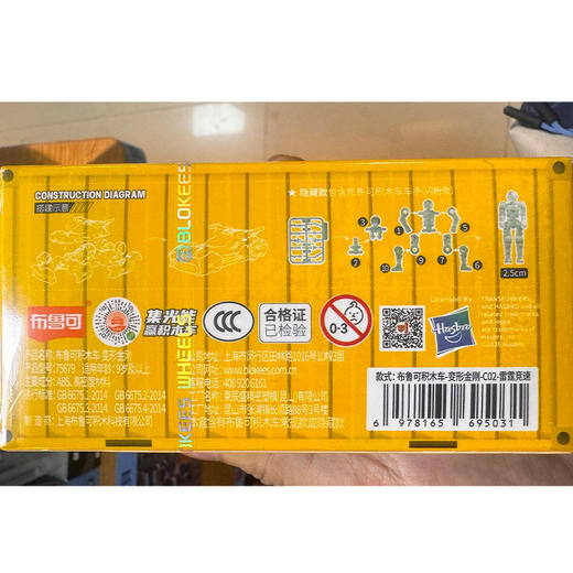 变形金刚C02积木车布鲁可积木-纪念日百货门店同款171093571 商品图4