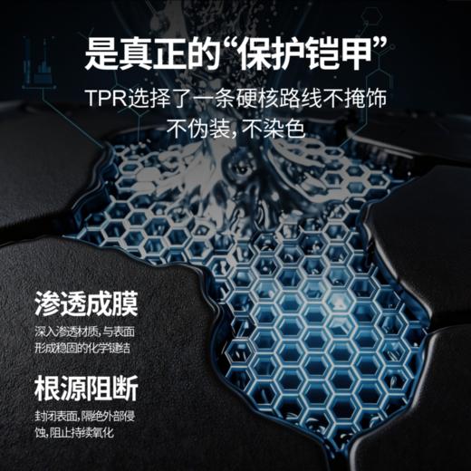 Labo TPR黑塑王塑料件镀晶剂30ml 商品图2