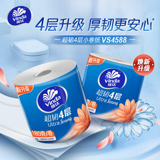 Vinda维达 超韧系列有芯卷纸4层180g*10卷 vwcr180-10p 商品图4
