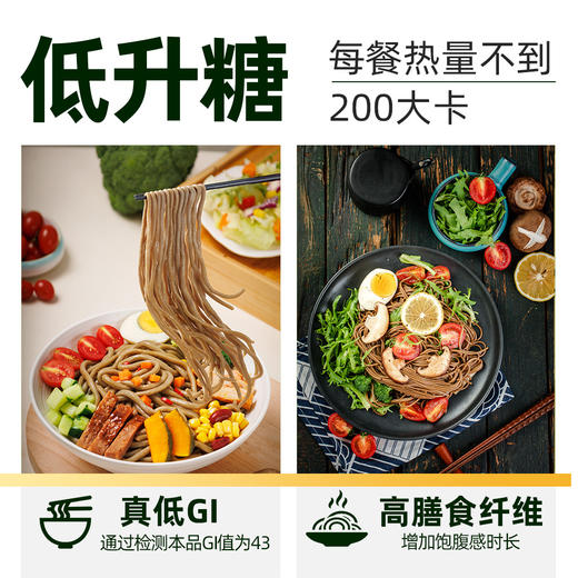【低GI乌冬面黑麦荞麦日式拉面免煮方便速食袋装控糖面条】三个樱桃低GI黑麦荞麦乌冬面800g*2袋 商品图1