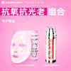 iLab艾莱博抗氧抗光老组合 (修护晒老) (面膜+精华) 商品缩略图1