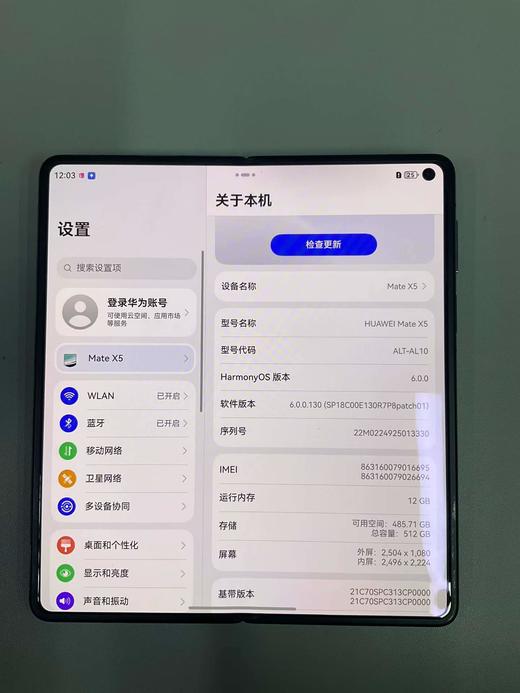 华为mate X5 12+512G黑 电池效率89 成色95新 5299 商品图1