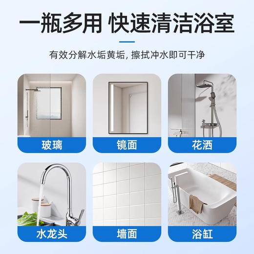 Urgest优洁士 卫浴多功能清洁剂500ml 6946733403302 商品图2