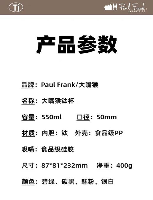 【春假专区】美丽雅Maryya大嘴猴塑料杯 商品图1