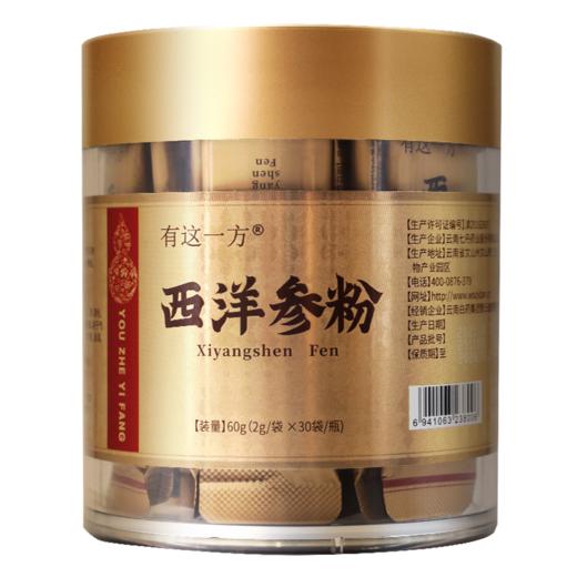 【官方正品】云南白药有这一方西洋参粉2g*30袋独立条包西洋参片打粉中药材 商品图4
