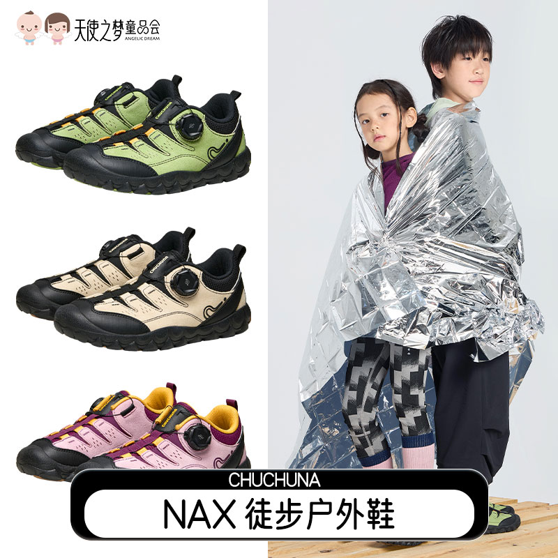 【代发】CHUCHUNA丘丘纳轻量化旋钮户外爬山出行徒步校园运动鞋NAX系列