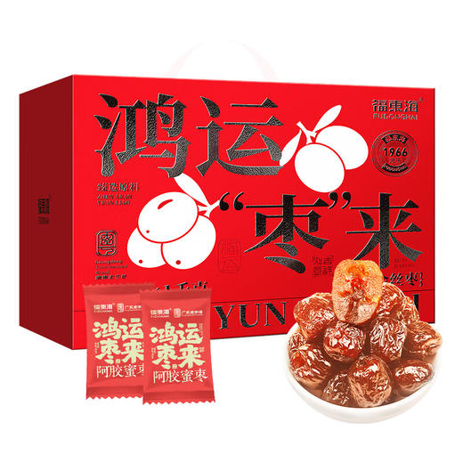 【福东海】阿胶金丝枣礼盒1000g 独立小袋 无核金丝红枣零食蜜饯干货送礼 商品图5