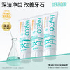 牙膏届的早C晚A组合☕️【好易康-清新稳白牙膏+牙结石牙膏】🦷0漂白0药物，温和护齿不刺激，药房复购率高达 70%❗硬核实力拿捏🌿 商品缩略图4