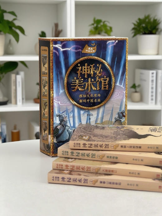 神秘美术馆 商品图2