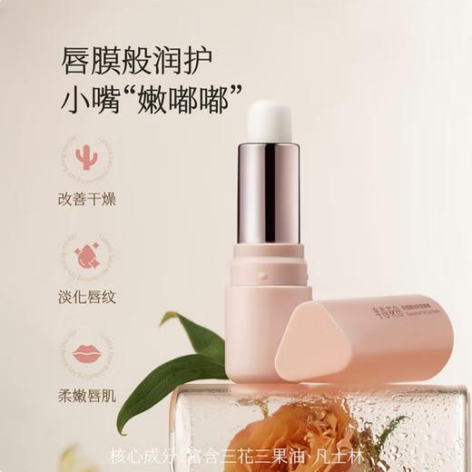半亩花田 玫瑰精油特润唇膏3.7g-（2.0版本） BMHT22 商品图3