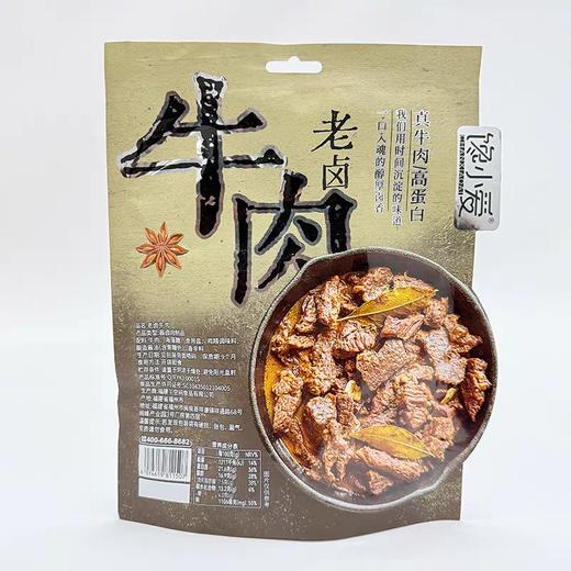 馋小爱老卤牛肉75g 商品图1