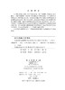 资源受限边缘网络的动态优化与智能协同方法研究 商品缩略图2