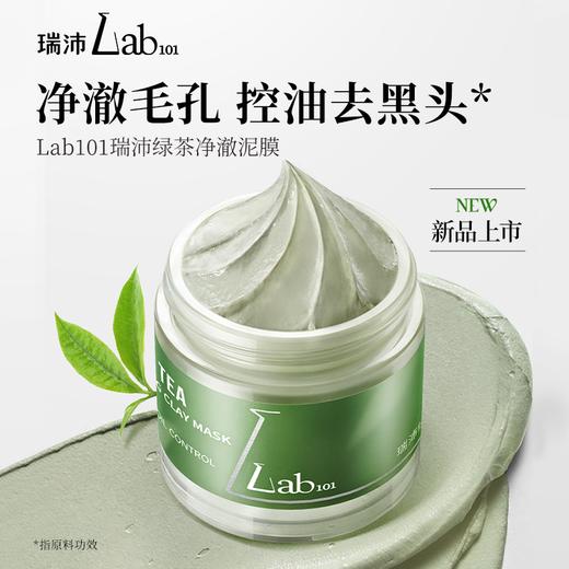 【活动价 69.9元/瓶】Lab101瑞沛水杨酸祛痘膏20g+净澈焕颜洁面膏35g+绿茶净澈泥膜 60g-【RP】 商品图6