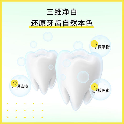 PWU朴物大美 香氛牙膏（玫瑰荔枝）100g*2支 6971830693615 商品图2