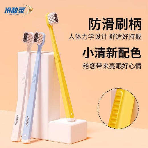 冷酸灵 炭能净齿软毛牙刷1支(新旧颜色随机) LSR-TCM-01 商品图2