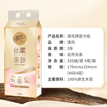清风抽纸悬挂式 丝柔挂抽4层320抽*4提 挂抽纸巾抽纸擦手纸整箱卫生纸 /家庭清洁/纸品 /清洁纸品 /抽纸 商品图2