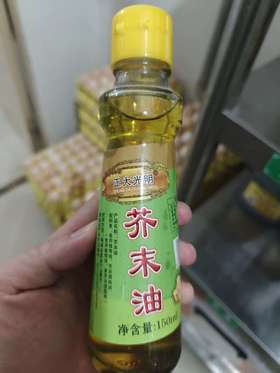 【ZCWJ】  正大光明芥末油150ml 凉拌菜冷面调味汁日式寿司料理刺身芥末调味酱料