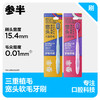 参半宽头三重软毛牙刷 商品缩略图0
