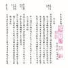 稀见濒危医籍丛刊 本草纂要稿（一函一册）（清抄本）清 王龙 撰 著 中医古籍临床医学书籍 9787515230757 中医古籍出版社 商品缩略图4