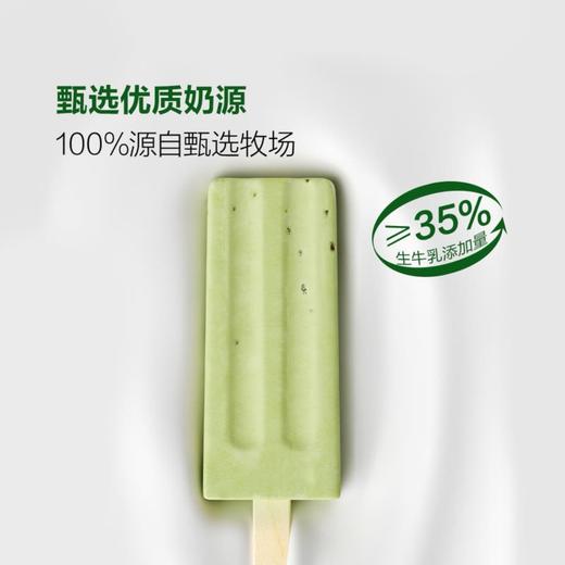 【佰豆集生牛乳绿豆雪糕】70g | 甄选牧场生牛乳+饱满绿豆 | 夏日消暑必备 商品图0