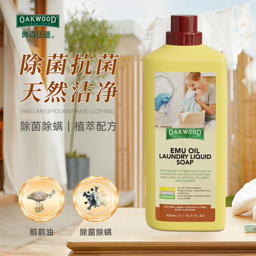 奥克伍德 家居清洁套装洗衣皂液600ml+洗衣皂液500ml+爆炸盐500g OP-25206 商品图3