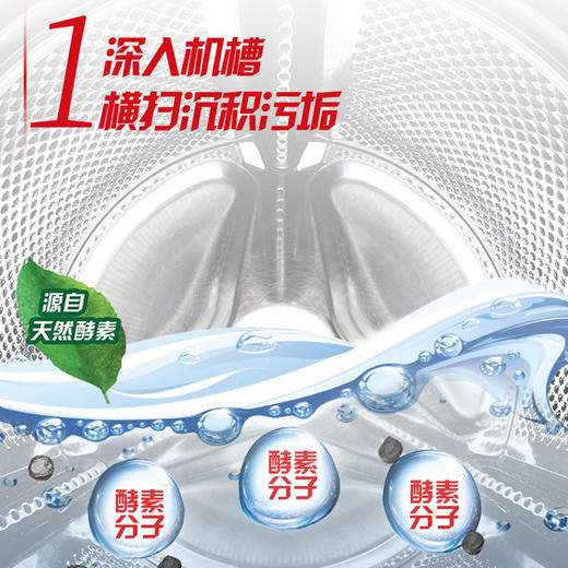奥妙 酵素洗衣机槽清洁剂(125gx3)x2 AM2475 商品图4