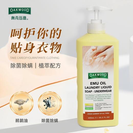 奥克伍德 衣物清洁套装2600ml+500g OP-25601 商品图4