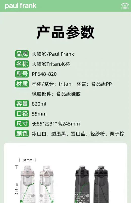 【春假专区】美丽雅Maryya大嘴猴塑料杯 商品图7