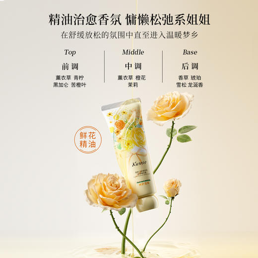 蔻斯汀 丝绒倍润护手精华霜50g KST67 商品图3