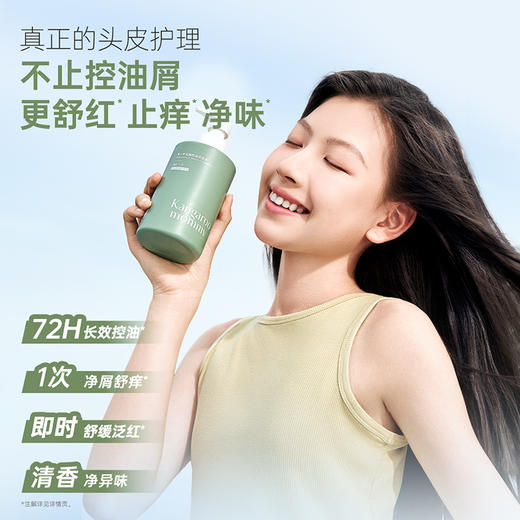 袋鼠妈妈 青少年去屑控油洗发水(清新白茶)380ml A100185505 商品图3