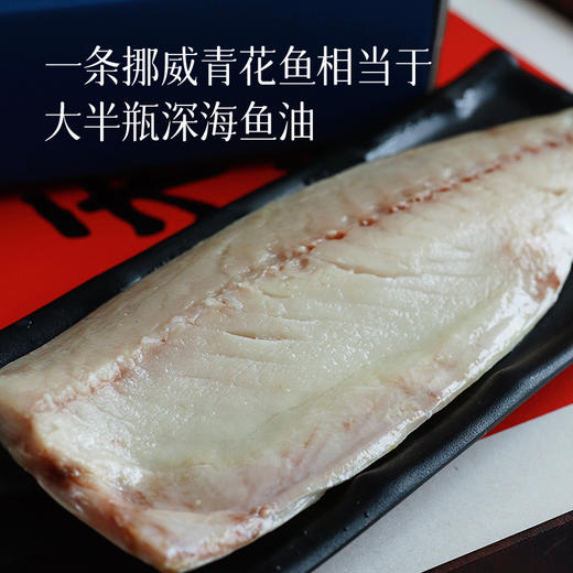 【趁福利2份起】拍1份送黑胡椒盐88g
拍2份送黑胡椒盐178g】【补充omega-3 青花鱼】挪威纯净海域捕捞 独立包装  高端日料同款~ 商品图2