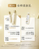 养生堂金桦赋活紧致乳 商品缩略图1