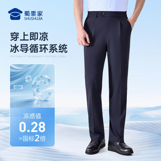 【未来弹垂感夏季行政通勤裤】凉爽高弹商务通勤西裤男女修身直筒长裤透气干爽空调裤 商品图4