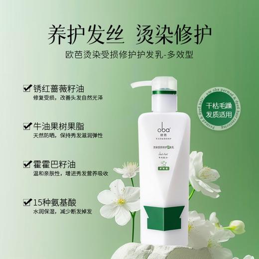 欧芭 洗护套盒（洗500g+护250g+沐500g) 6917921088533 商品图3