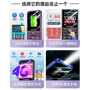 金立（Gionee）老年机4G全网通老年人手机全新款超长待机 大字体大声音大按键学生老人专用备用功能机G510 紫色 /手机通讯 /手机 /手机 商品图2