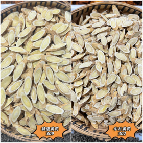 黄芪各种规格   北芪 适合泡水饮用