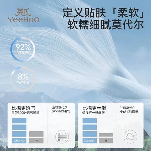 【10A抑菌2条装】英氏男女中大童兰精莫代尔&纯棉平角内裤【CD团购】 商品图3