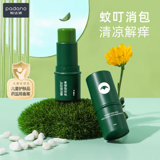 帕达诺 紫草膏6g*2支（婴儿用蚊虫叮咬消包 跳蚤咬解痒叮叮舒缓棒） 6976060170080-2 商品图3