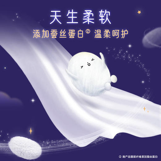 高洁丝 放肆睡日夜用卫生巾(280mm8片*2包+420mm4片*2包) 9GS28+42E 商品图3