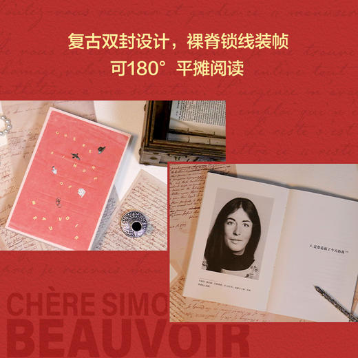 亲爱的波伏瓦：跨越时空的女性对话 波伏瓦逝世40周年纪念 商品图3