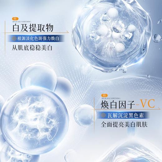 维特丝 光感美白精华水120g（377紫白版） VXL9315 商品图4