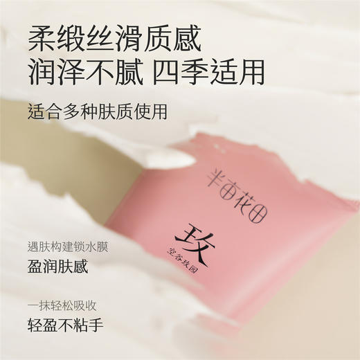 半亩花田 精油香氛手护礼盒60g*3 6923427919110 商品图4