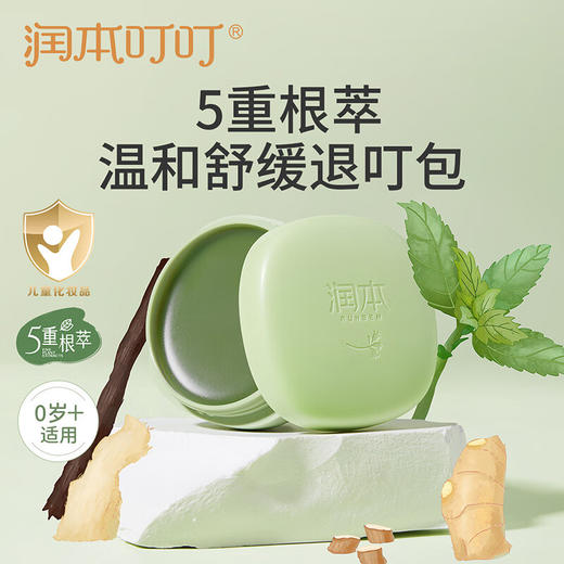 润本 紫草修护膏（薄荷型20g） 6971435250343 商品图2