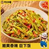 肉大哈椒麻贡菜300g/罐 清脆爽口 香辣开胃即食下饭菜解馋 商品缩略图1