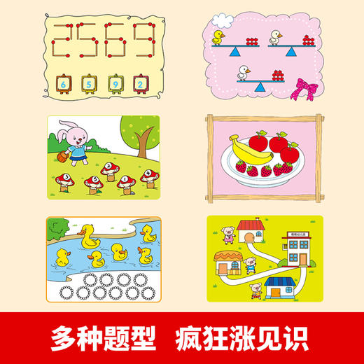 《黄金左右脑思维训练》 （全4册） 商品图2