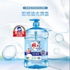 雕牌 全效加浓洗洁精1.02kg*2瓶 dp-qx2pn 商品缩略图2