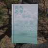 天气之书 商品缩略图4
